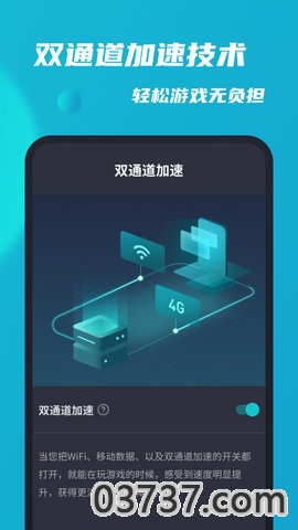 taptap加速器截图