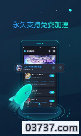 cc加速器1.0.9截图