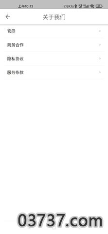 西柚加速器1.2.1截图