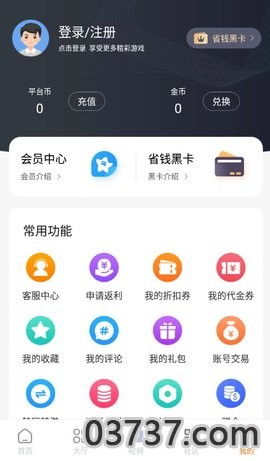 超玩游戏盒截图