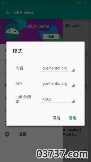 E站白色版截图