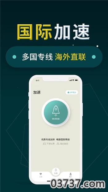 小火箭永久加速器截图