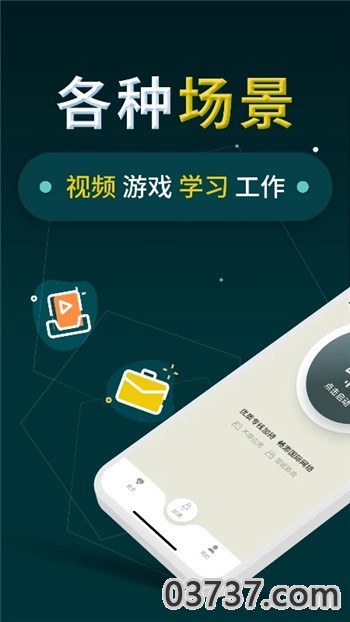 小火箭永久加速器截图