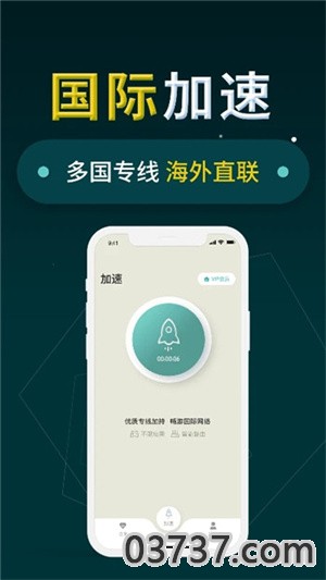 小火箭加速器2023最新版截图