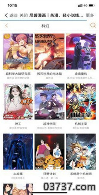 尼酱漫画截图