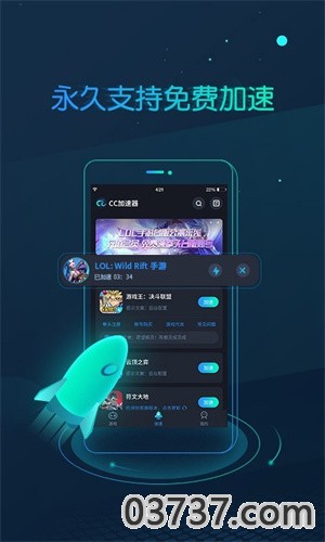 cc加速器最新版本截图