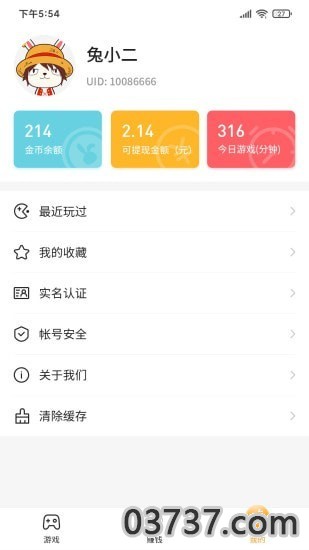 2144游戏盒子截图