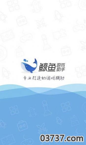 鲸鱼游戏助手V1.0.1截图