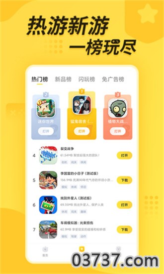 闪电龟游戏盒子app截图