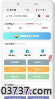 ACE画质助手5.0截图