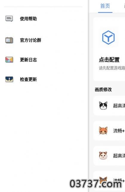 PUBG广角助手截图