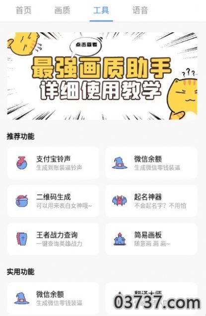 PUBG广角助手截图