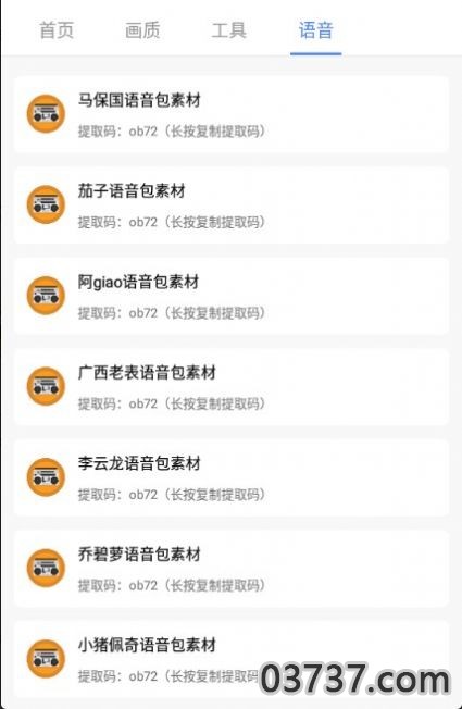 PUBG广角助手截图