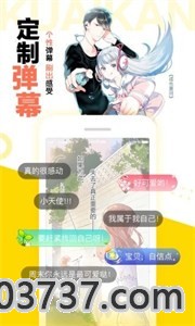 泡芙漫画截图