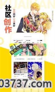 泡芙漫画截图