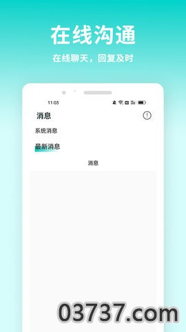 牛人招聘截图