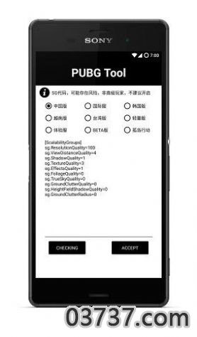 pubgtool画质修改超高清180帧截图