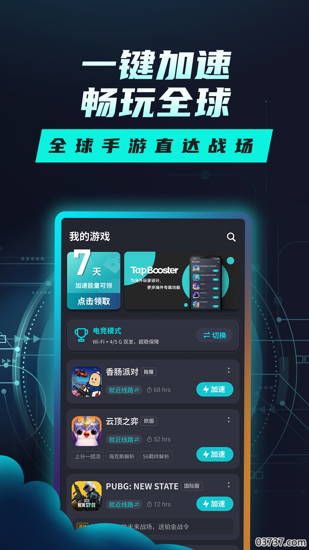 teptep(taptap)截图