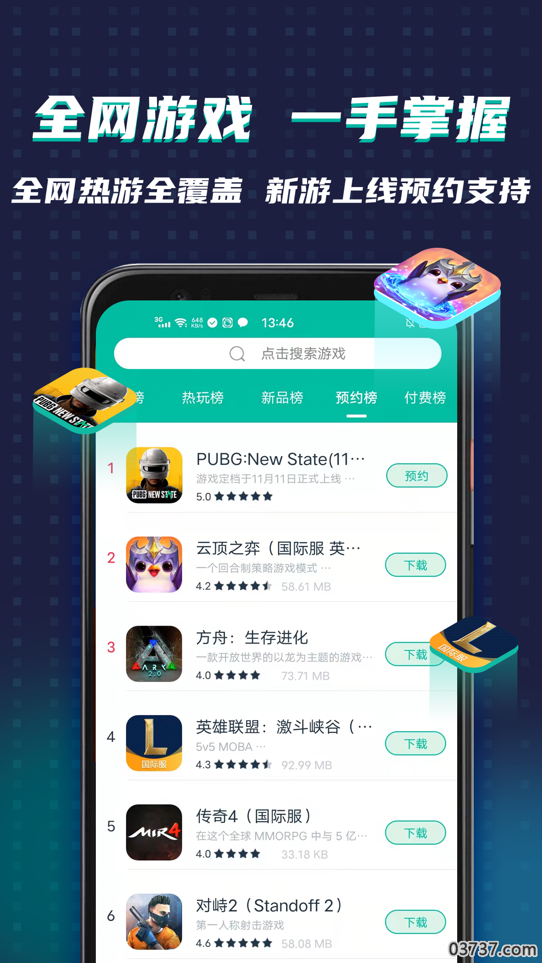 OurPlay加速器6.6.3截图