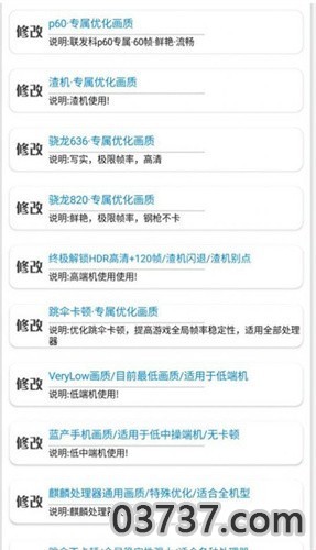 小忆窝窝画质助手120帧截图