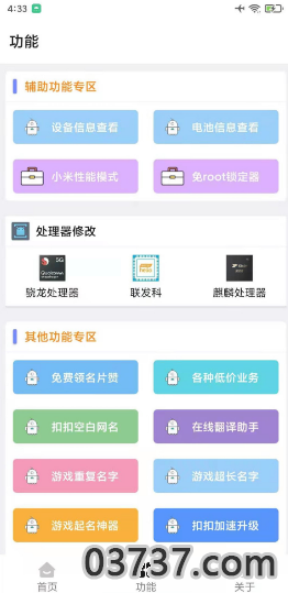 hzboxtop120画质软件截图