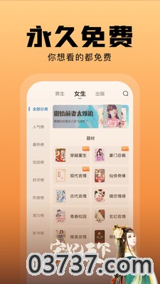 洋葱免费小说app截图