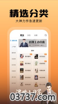 洋葱免费小说app截图