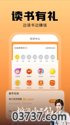 洋葱免费小说app截图