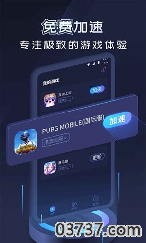 速喵加速器正版截图