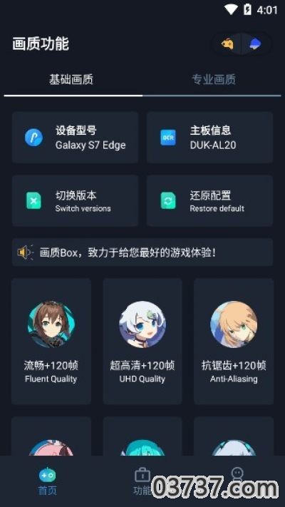 画质box官方hzboxtop截图