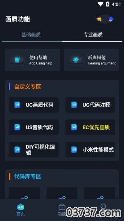 画质box官方hzboxtop截图