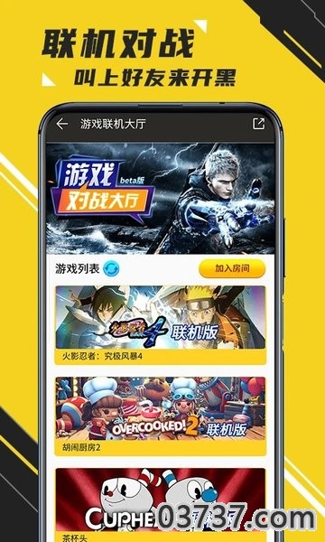 蘑菇云游戏app截图