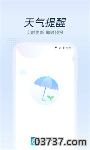 清氧天气2023截图