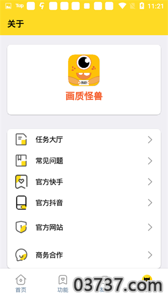 画质怪兽画质助手截图