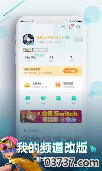 咪咕快游V3.62截图