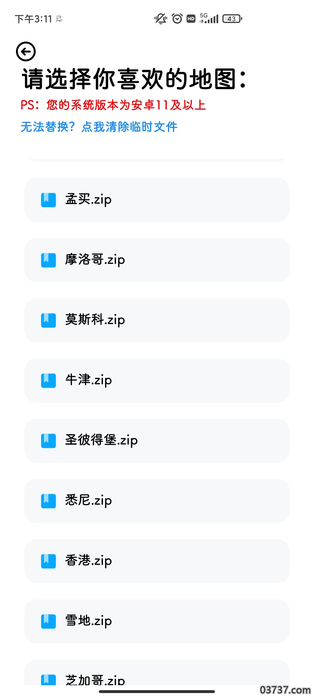 地铁跑酷地图修改器v5.2截图