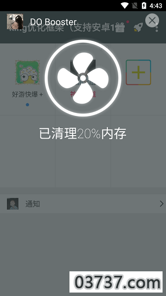 KING国体框架免root版截图