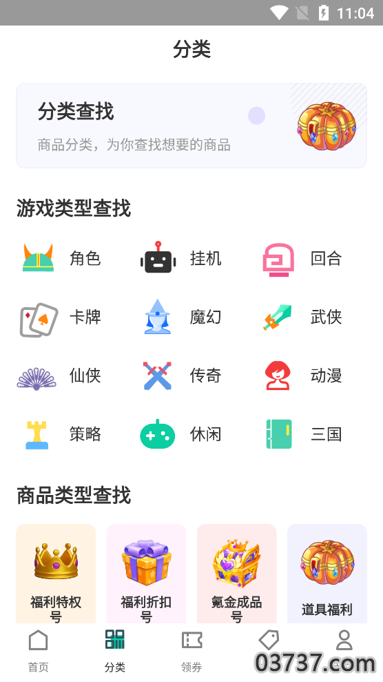 ONE游戏宝盒app截图