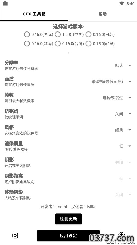 pubgtool画质修改器120帧v1.0截图