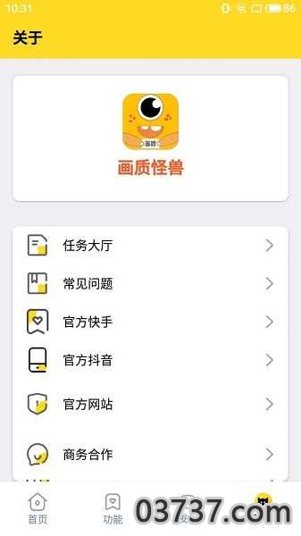 yyue.icu画质怪兽截图