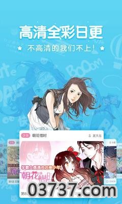 叮咚韩国漫画2023截图