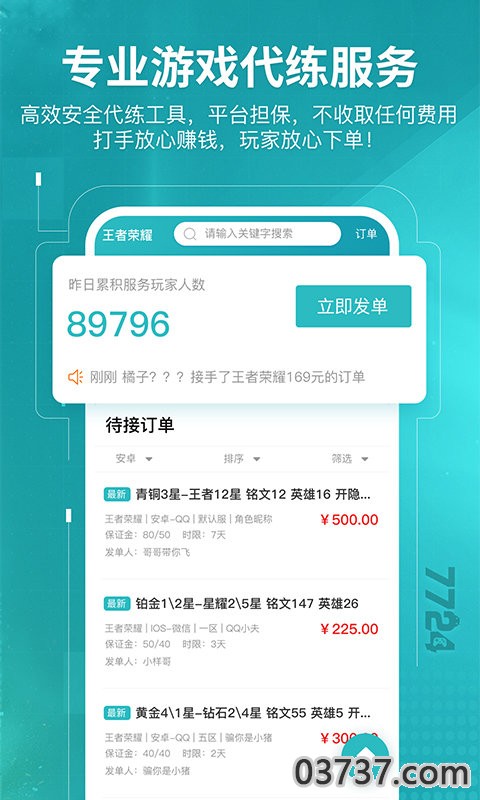 7724游戏盒子截图