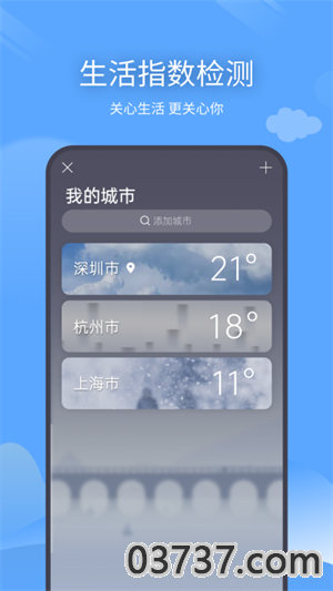 西风天气预报截图