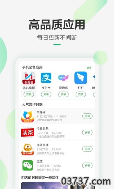 豌豆荚游戏盒子截图