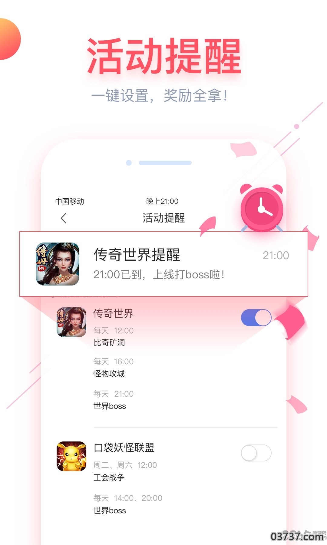 三象游戏盒子截图