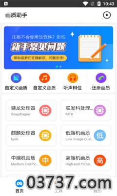 极速cn画质1.0.4截图