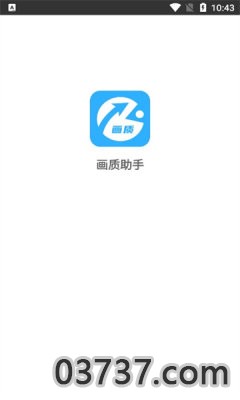 yjs6cn画质助手2023截图