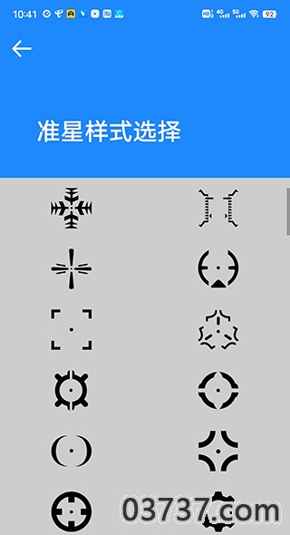 和平精英准星大师截图