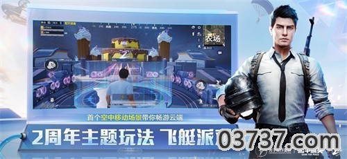 144帧画质助手2023截图