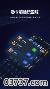 海豚手游加速器v4.0.7截图